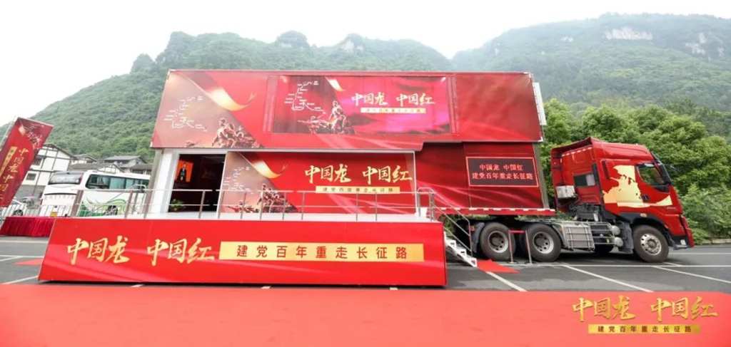传承长征精神,东风柳汽“中国龙·中国红 重走长征路大型体验营”正式开营! - 第2张 - 提加商用车网 传承长征精神,东风柳汽“中国龙·中国红 重走长征路大型体验营”正式开营! - 第2张