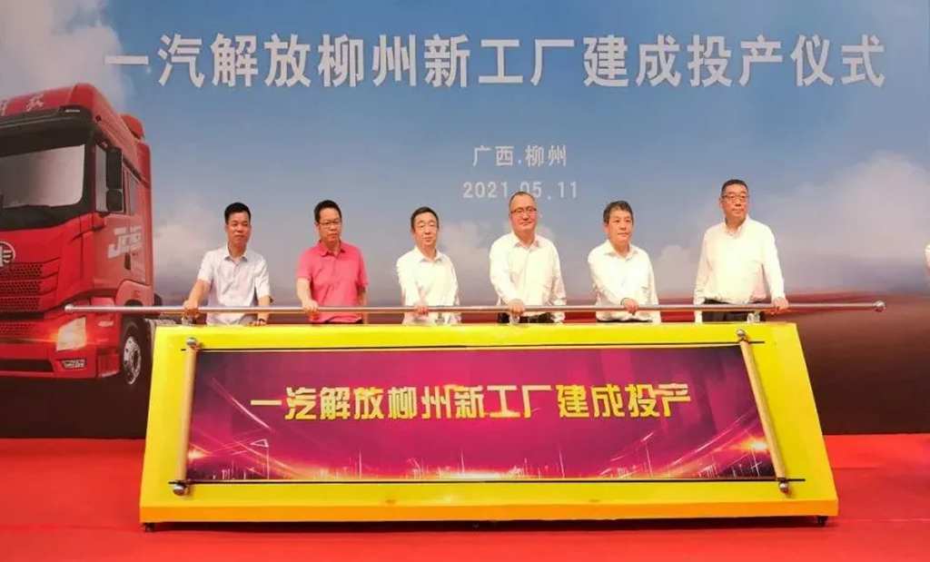 一汽解放柳州新基地建成投产 - 第3张 - 提加商用车网 一汽解放柳州新基地建成投产 - 第3张