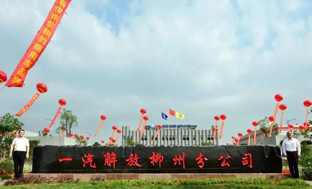 一汽解放柳州新基地建成投产 - 第2张 - 提加商用车网 一汽解放柳州新基地建成投产 - 第2张