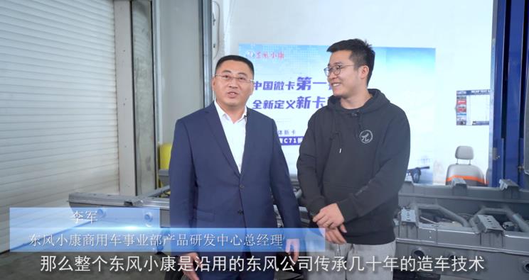 中国微卡第一拆 中汽中心全方位鉴证东风小康C71超级宽体新卡实力 - 第9张 - 提加商用车网 中国微卡第一拆 中汽中心全方位鉴证东风小康C71超级宽体新卡实力 - 第9张