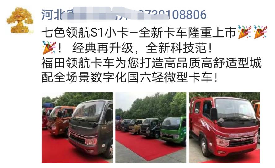 小卡之星再造高端小卡 七彩葫芦娃谍照流出引热议 - 第1张 - 提加商用车网 小卡之星再造高端小卡 七彩葫芦娃谍照流出引热议 - 第1张