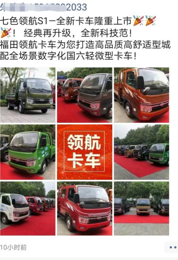 小卡之星再造高端小卡 七彩葫芦娃谍照流出引热议 - 第2张 - 提加商用车网 小卡之星再造高端小卡 七彩葫芦娃谍照流出引热议 - 第2张