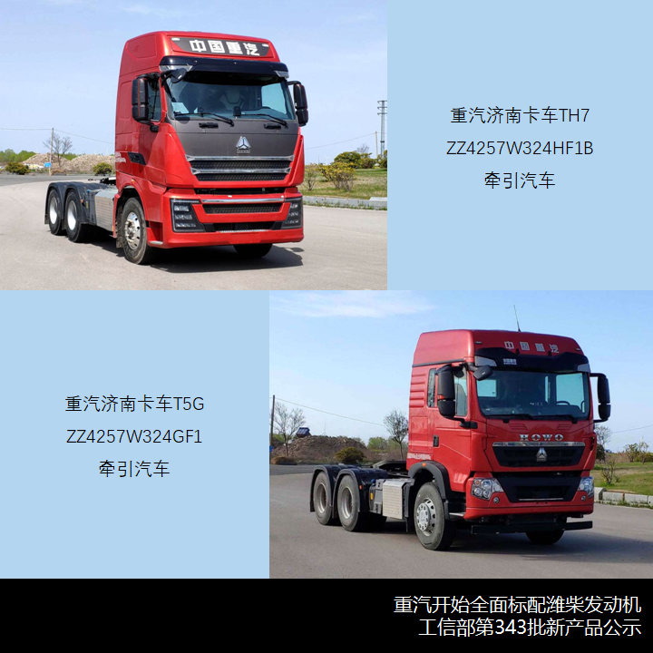宇通燃油重卡来袭,解放新JH6抢眼,工信部第343批新产品公示之N类牵引车篇 - 第11张 - 提加商用车网 宇通燃油重卡来袭,解放新JH6抢眼,工信部第343批新产品公示之N类牵引车篇 - 第11张