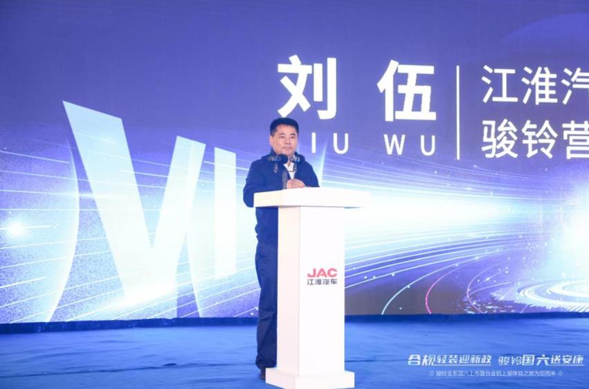 “合规轻装迎新政 骏铃国六送安康” 五大细分市场新选择——江淮骏铃 - 第2张 - 提加商用车网 “合规轻装迎新政 骏铃国六送安康” 五大细分市场新选择——江淮骏铃 - 第2张