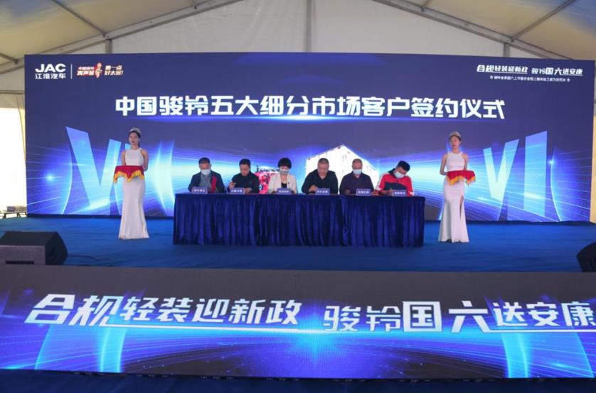 “合规轻装迎新政 骏铃国六送安康” 五大细分市场新选择——江淮骏铃 - 第8张 - 提加商用车网 “合规轻装迎新政 骏铃国六送安康” 五大细分市场新选择——江淮骏铃 - 第8张