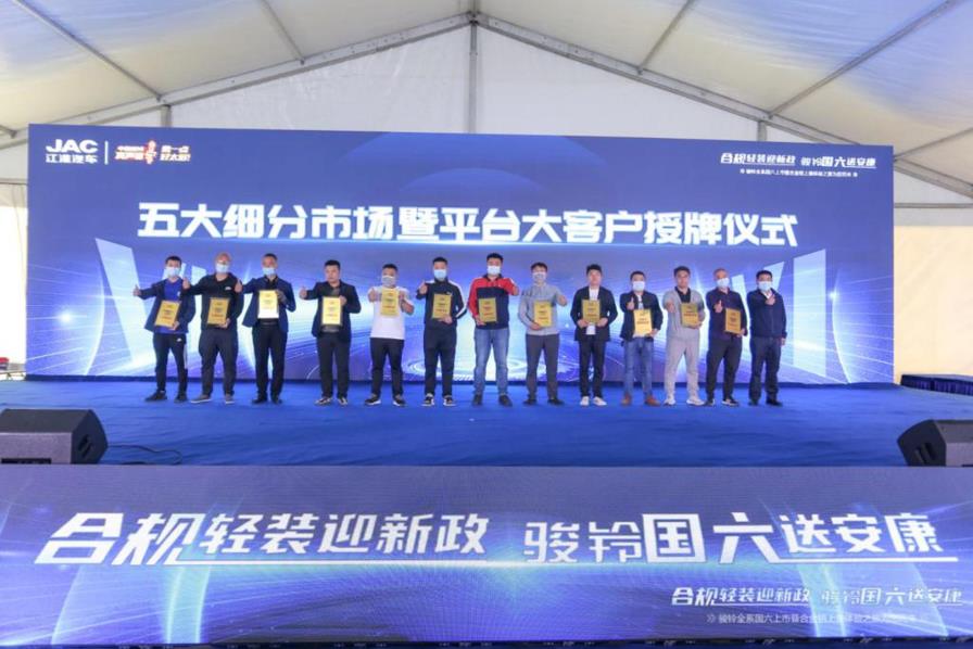 “合规轻装迎新政 骏铃国六送安康” 五大细分市场新选择——江淮骏铃 - 第9张 - 提加商用车网 “合规轻装迎新政 骏铃国六送安康” 五大细分市场新选择——江淮骏铃 - 第9张