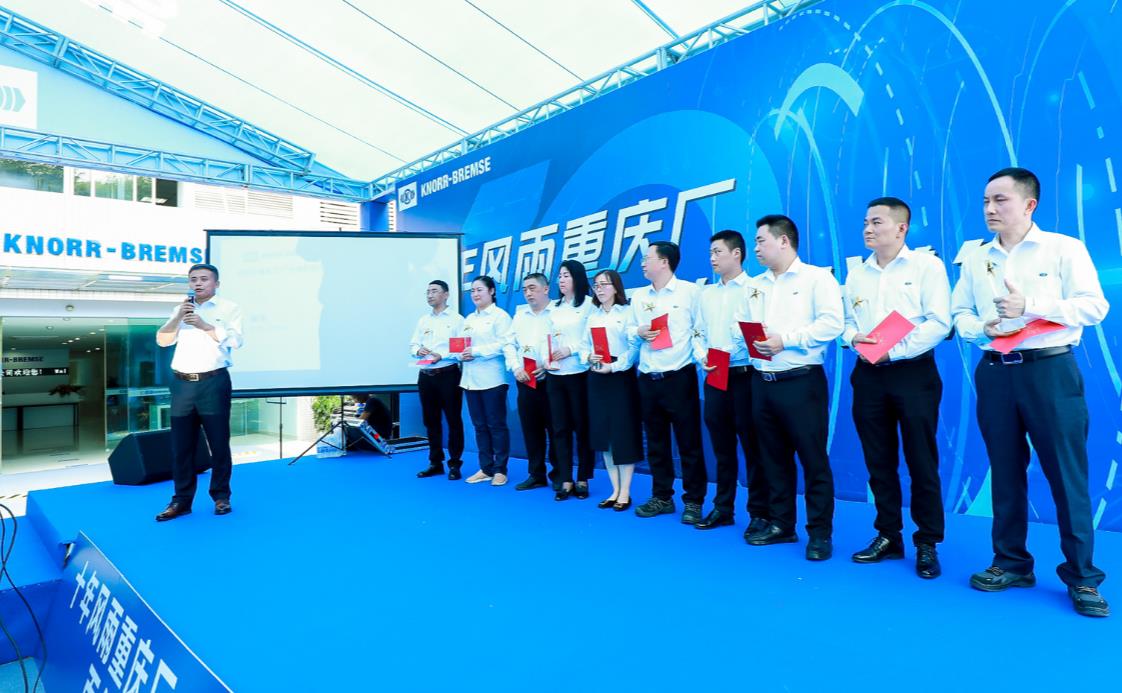 深耕十载，初心不渝，克诺尔商用车系统(重庆)有限公司迎来十年华诞 - 第3张