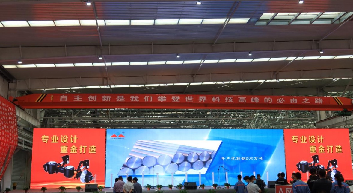 30亿元总投资!凤宝重科钢管整体成型车桥零部件项目正式投产 - 第1张 - 提加商用车网 30亿元总投资!凤宝重科钢管整体成型车桥零部件项目正式投产 - 第1张