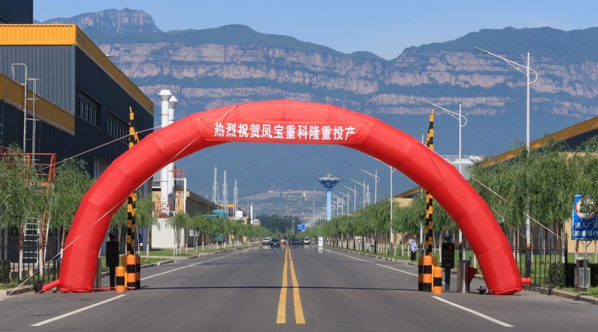 30亿元总投资!凤宝重科钢管整体成型车桥零部件项目正式投产 - 第2张 - 提加商用车网 30亿元总投资!凤宝重科钢管整体成型车桥零部件项目正式投产 - 第2张