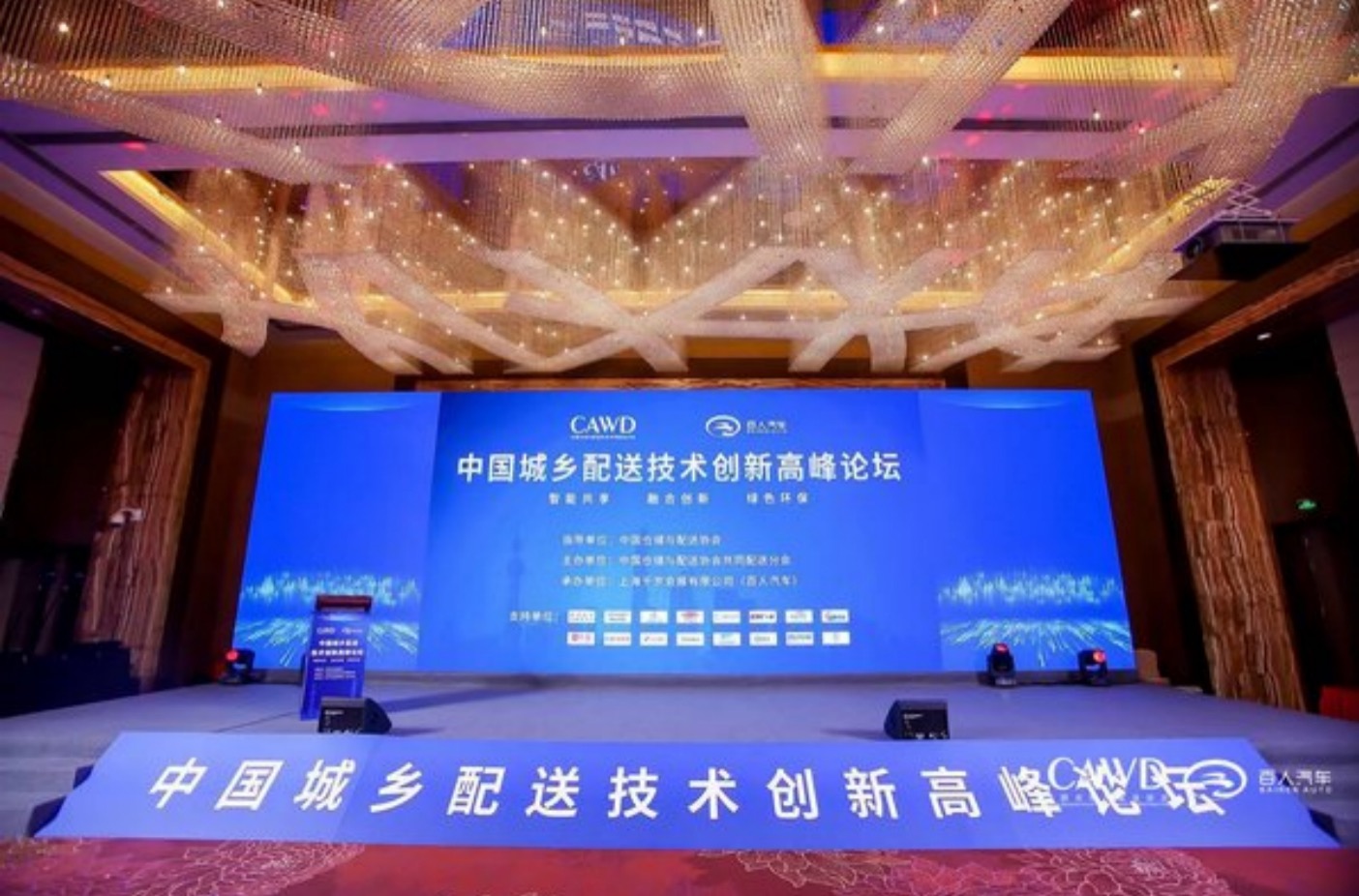 “极智征程,创赢未来” 电咖商用车520相约数十家合作伙伴签订战略合作协议 - 第1张 - 提加商用车网 “极智征程,创赢未来” 电咖商用车520相约数十家合作伙伴签订战略合作协议 - 第1张
