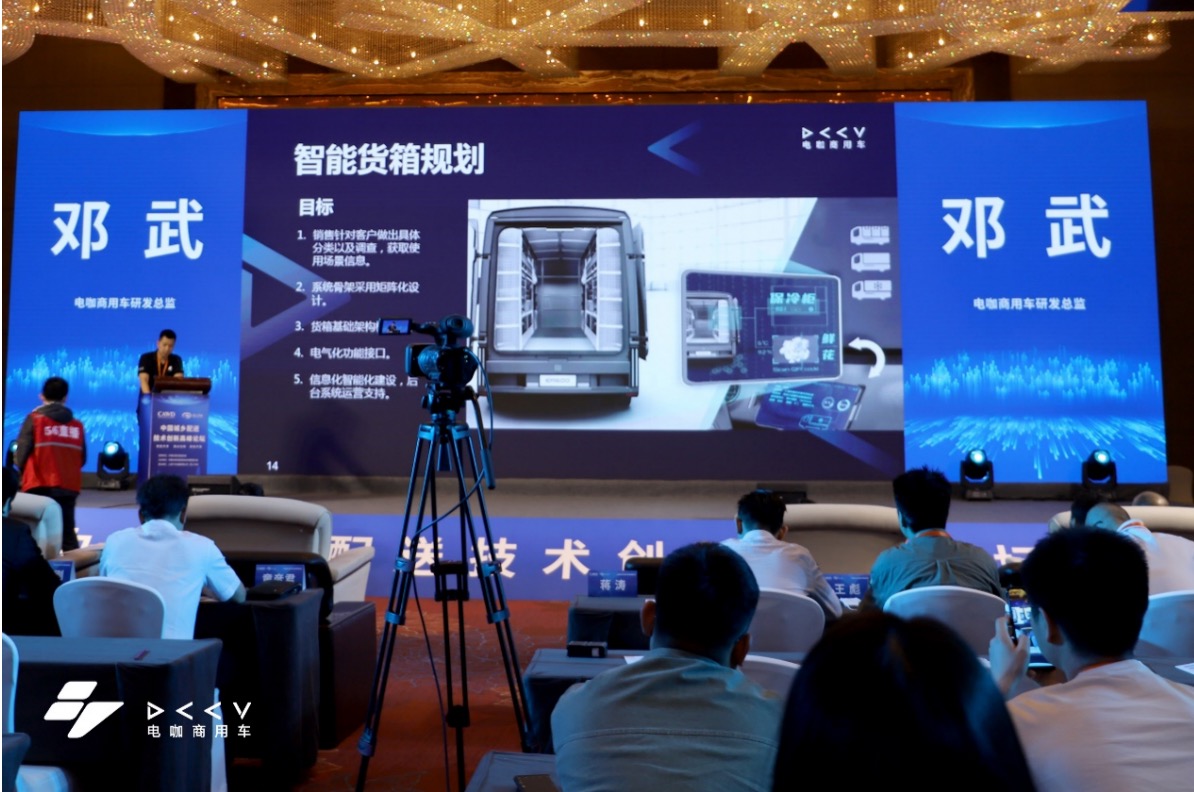 “极智征程,创赢未来” 电咖商用车520相约数十家合作伙伴签订战略合作协议 - 第9张 - 提加商用车网 “极智征程,创赢未来” 电咖商用车520相约数十家合作伙伴签订战略合作协议 - 第9张