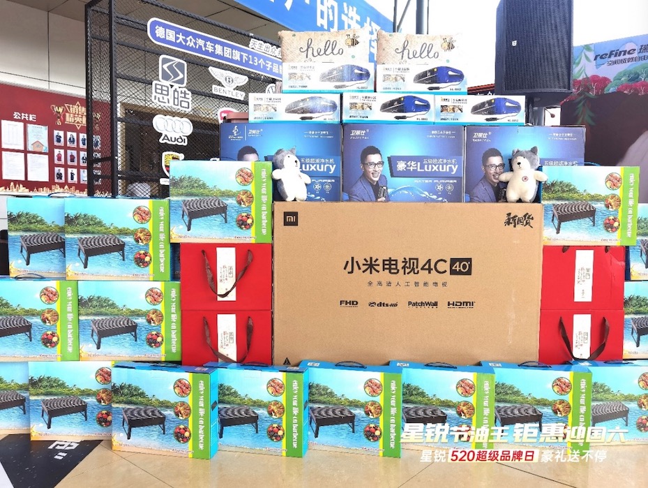 江淮星锐520超级品牌日惊喜不断，十大豪礼相送！ - 第3张