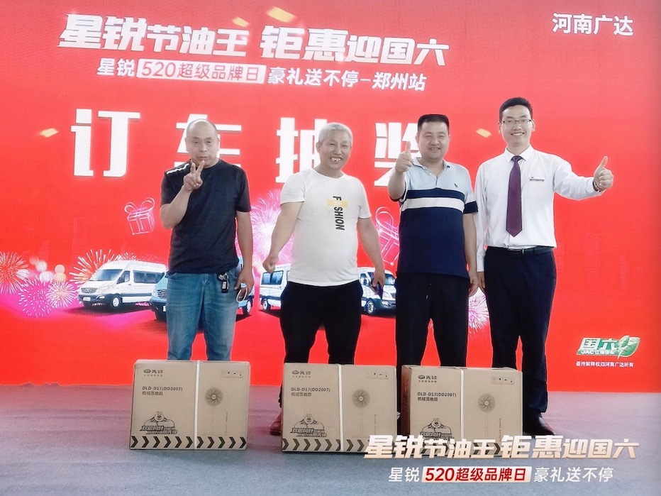 江淮星锐520超级品牌日惊喜不断，十大豪礼相送！ - 第5张