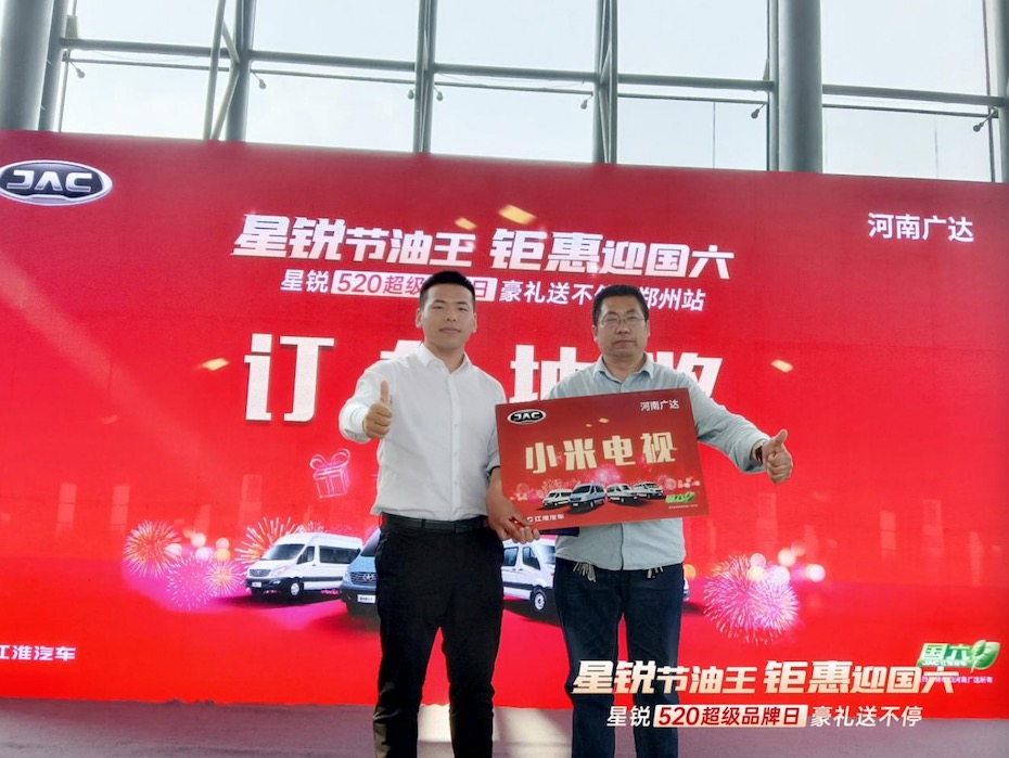 江淮星锐520超级品牌日惊喜不断，十大豪礼相送！ - 第6张