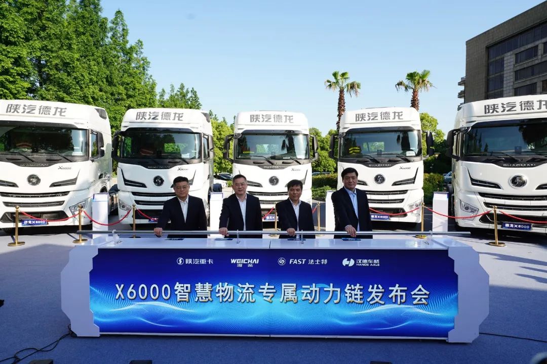 X6000全球长途标载智慧物流新生态创融大会隆重召开 - 第1张