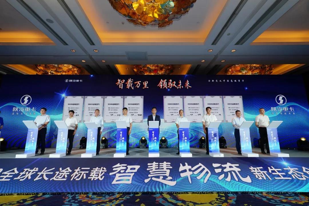 X6000全球长途标载智慧物流新生态创融大会隆重召开 - 第6张 - 提加商用车网 X6000全球长途标载智慧物流新生态创融大会隆重召开 - 第6张