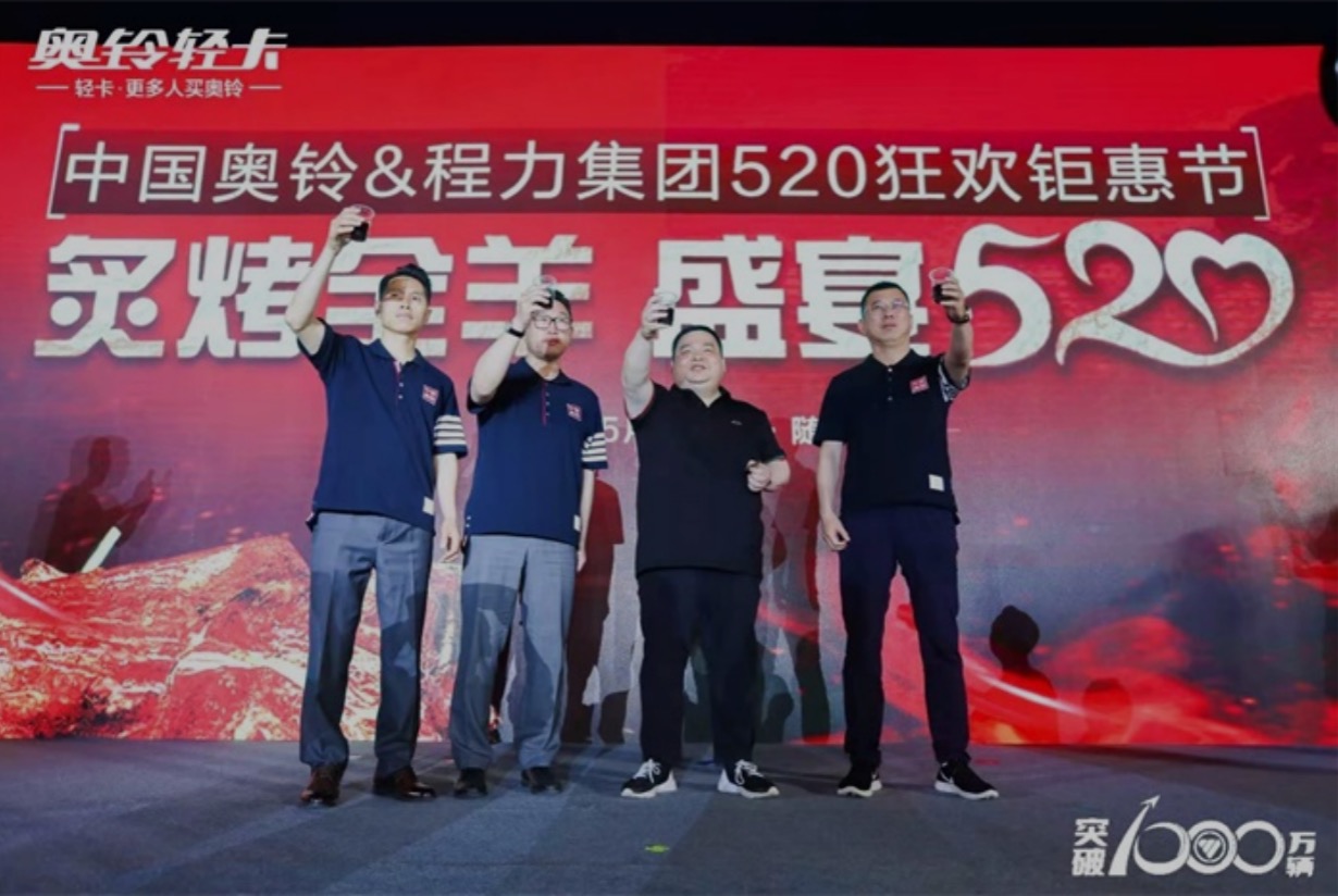 “约会”随州,中国奥铃携手程力集团开启520钜惠节 - 第13张 - 提加商用车网 “约会”随州,中国奥铃携手程力集团开启520钜惠节 - 第13张