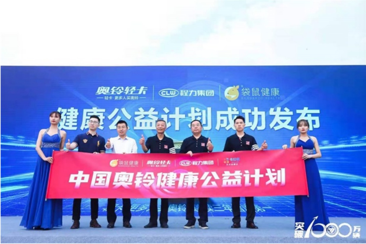 “约会”随州,中国奥铃携手程力集团开启520钜惠节 - 第11张 - 提加商用车网 “约会”随州,中国奥铃携手程力集团开启520钜惠节 - 第11张
