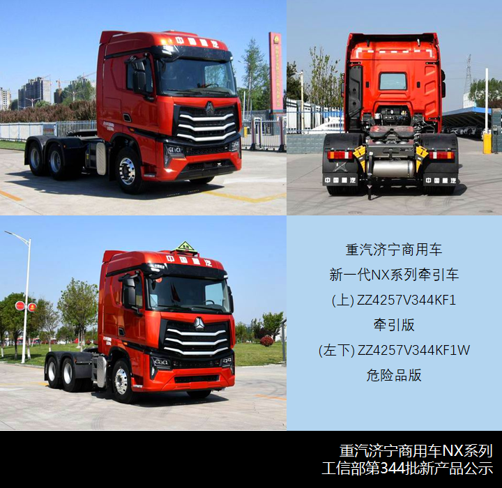 重汽、格尔发、大运齐推新前脸车型,工信部第344批新产品公示牵引车公告详析 - 第8张 - 提加商用车网 重汽、格尔发、大运齐推新前脸车型,工信部第344批新产品公示牵引车公告详析 - 第8张