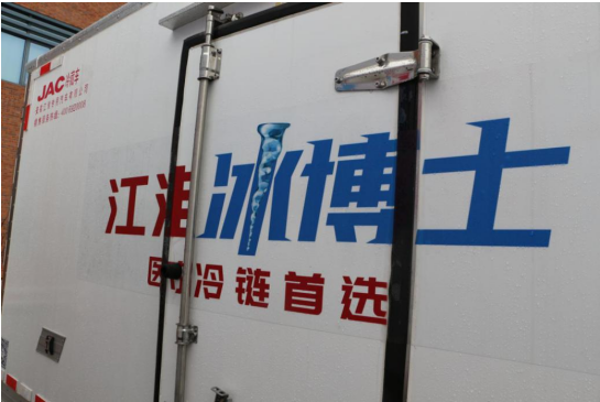江淮冰博士 解决三大行业痛点 冷链用户品质首选 - 第2张 - 提加商用车网 江淮冰博士 解决三大行业痛点 冷链用户品质首选 - 第2张