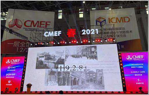 我们在第84届中国国际医疗器械博览会给您留了个C位! - 第3张 - 提加商用车网 我们在第84届中国国际医疗器械博览会给您留了个C位! - 第3张