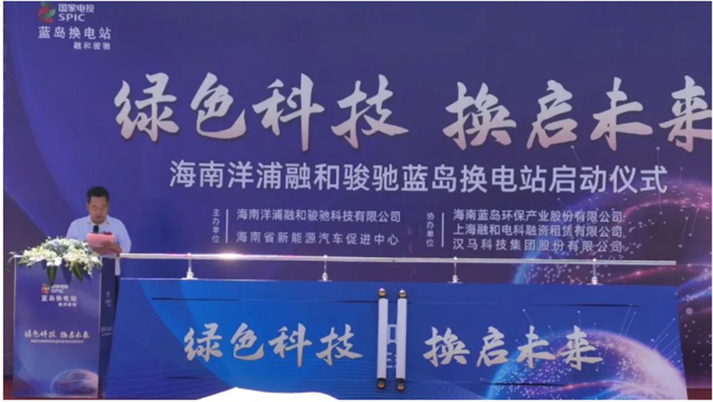 海南首座换电站投入使用,华菱汉马换电重卡助力海南开启电动重卡新时代 - 第5张 - 提加商用车网 海南首座换电站投入使用,华菱汉马换电重卡助力海南开启电动重卡新时代 - 第5张
