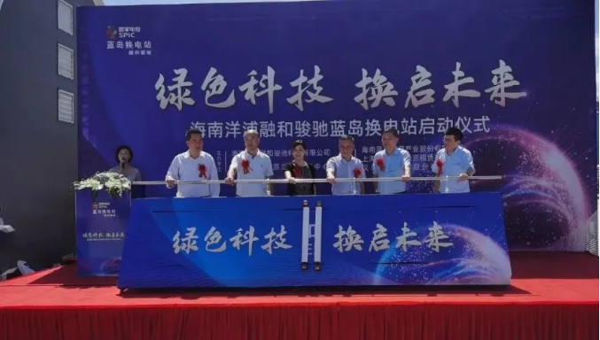 海南首座换电站投入使用,华菱汉马换电重卡助力海南开启电动重卡新时代 - 第2张 - 提加商用车网 海南首座换电站投入使用,华菱汉马换电重卡助力海南开启电动重卡新时代 - 第2张