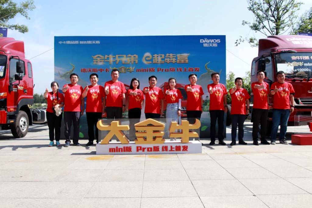 “金牛兄弟 e齐犇富” 大金牛mini/大金牛Pro线上发布  卡友犇富新选择 - 第1张