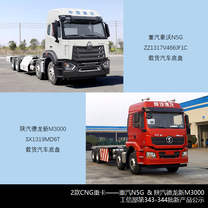 格尔发5轴车型抢眼,三一首配五十铃动力,工信部第343-344批新产品公示之N类重卡篇(上) - 第11张 - 提加商用车网 格尔发5轴车型抢眼,三一首配五十铃动力,工信部第343-344批新产品公示之N类重卡篇(上) - 第11张
