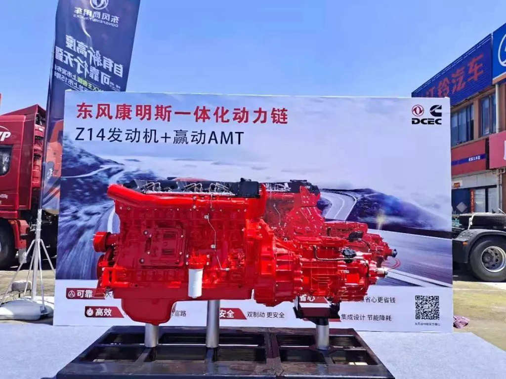 东风天龙15周年，东风康明斯助力“天龙王者”高效前行 - 第2张