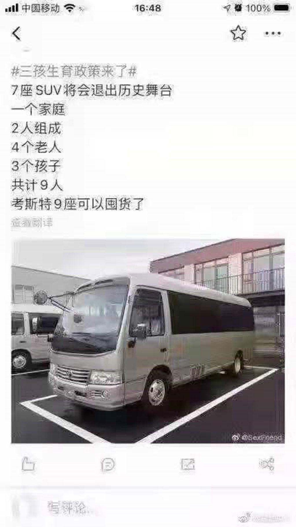三胎政策放开,开奥铃轻卡的小伙伴为什么赚了? - 第4张 - 提加商用车网 三胎政策放开,开奥铃轻卡的小伙伴为什么赚了? - 第4张