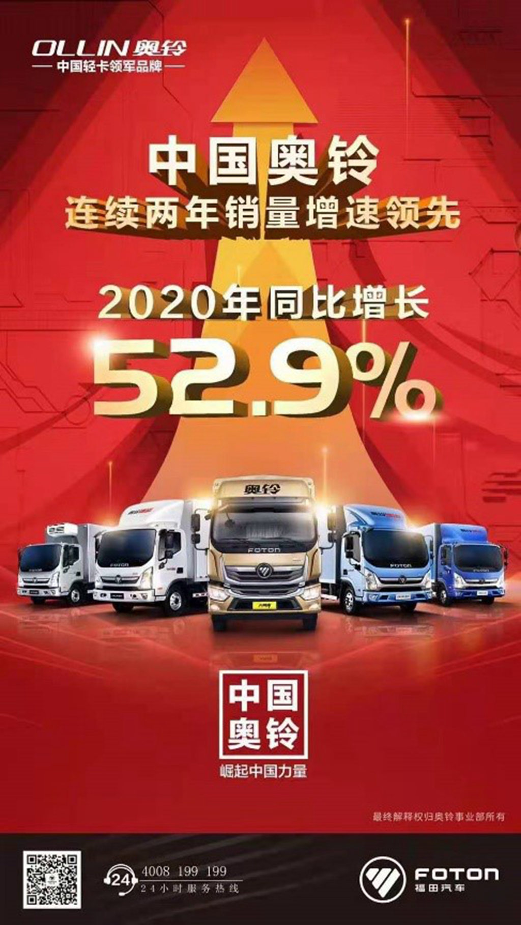 三胎政策放开,开奥铃轻卡的小伙伴为什么赚了? - 第5张 - 提加商用车网 三胎政策放开,开奥铃轻卡的小伙伴为什么赚了? - 第5张