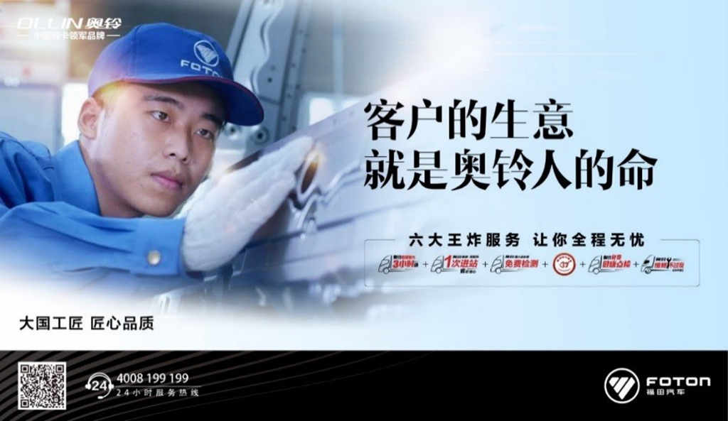 生三胎 国家给政策!奥铃给支持! - 第5张 - 提加商用车网 生三胎 国家给政策!奥铃给支持! - 第5张