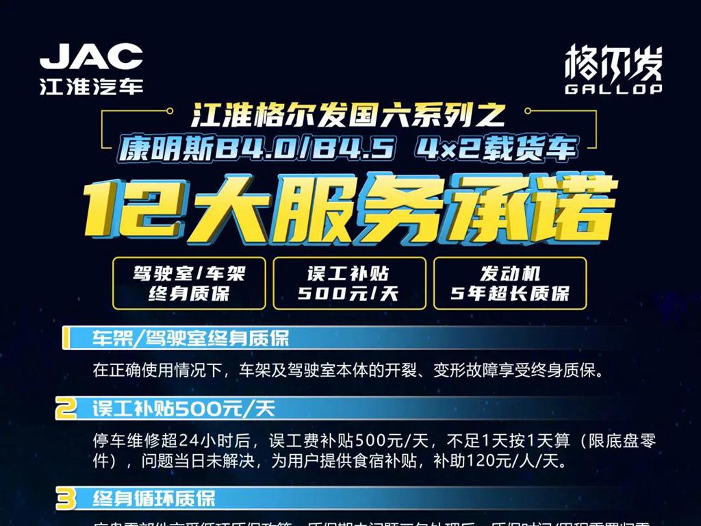 比想象中更大！揭秘10米货厢的格尔发A5L大单桥快递车多能“装” - 第7张