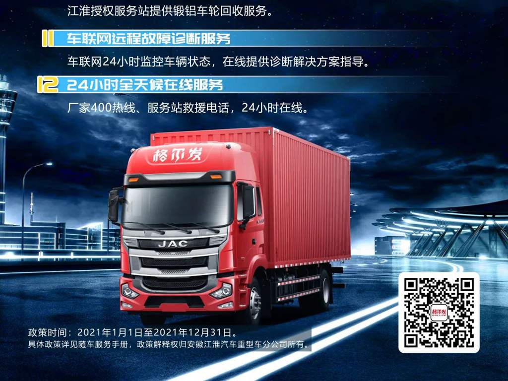 比想象中更大！揭秘10米货厢的格尔发A5L大单桥快递车多能“装” - 第9张