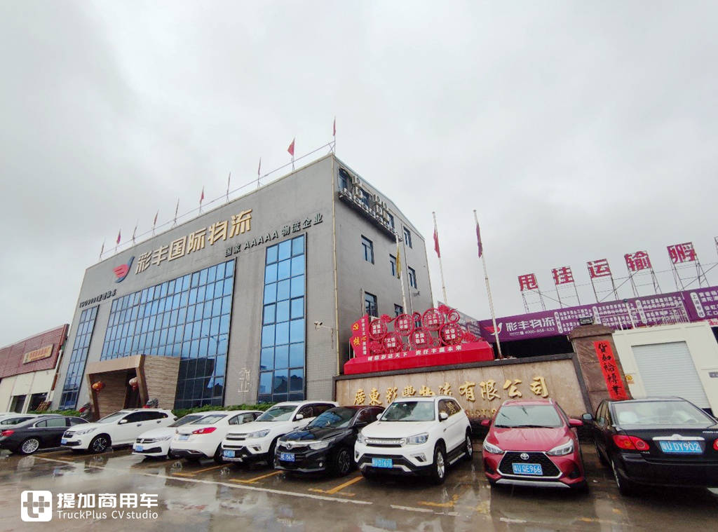 走进5A级物流企业——广东彩丰,看斯堪尼亚卡车如何助力它成功转型 - 第2张 - 提加商用车网 走进5A级物流企业——广东彩丰,看斯堪尼亚卡车如何助力它成功转型 - 第2张