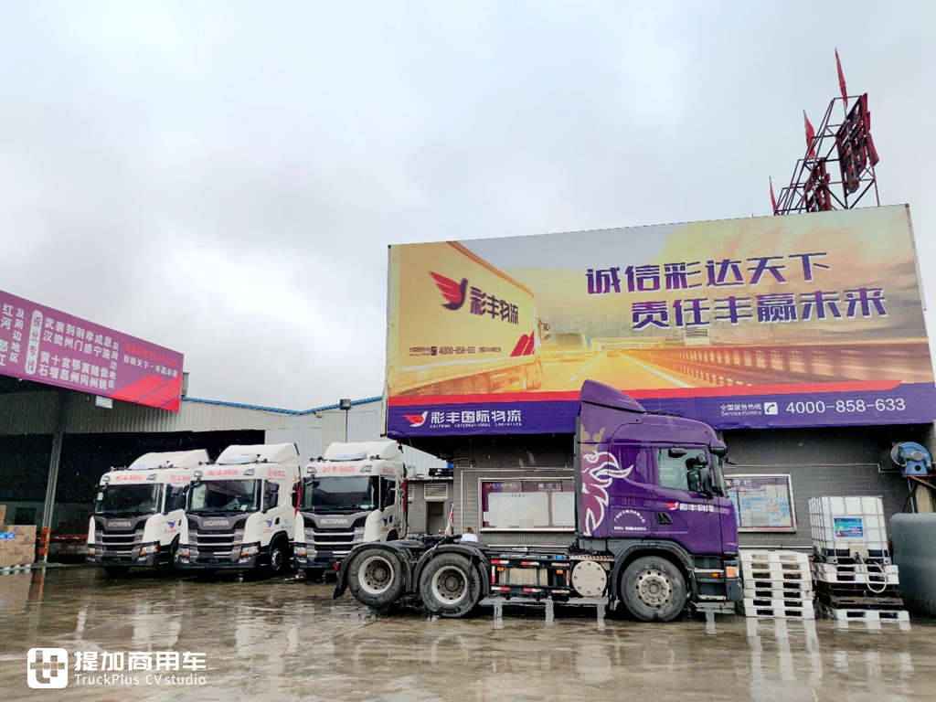 走进5A级物流企业——广东彩丰,看斯堪尼亚卡车如何助力它成功转型 - 第5张 - 提加商用车网 走进5A级物流企业——广东彩丰,看斯堪尼亚卡车如何助力它成功转型 - 第5张