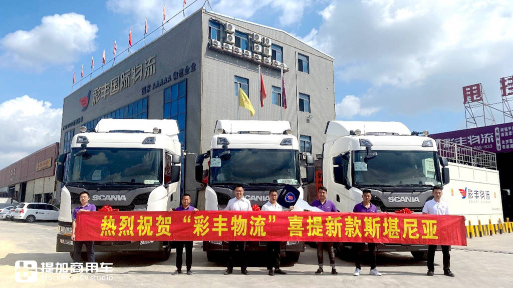 走进5A级物流企业——广东彩丰,看斯堪尼亚卡车如何助力它成功转型 - 第7张 - 提加商用车网 走进5A级物流企业——广东彩丰,看斯堪尼亚卡车如何助力它成功转型 - 第7张