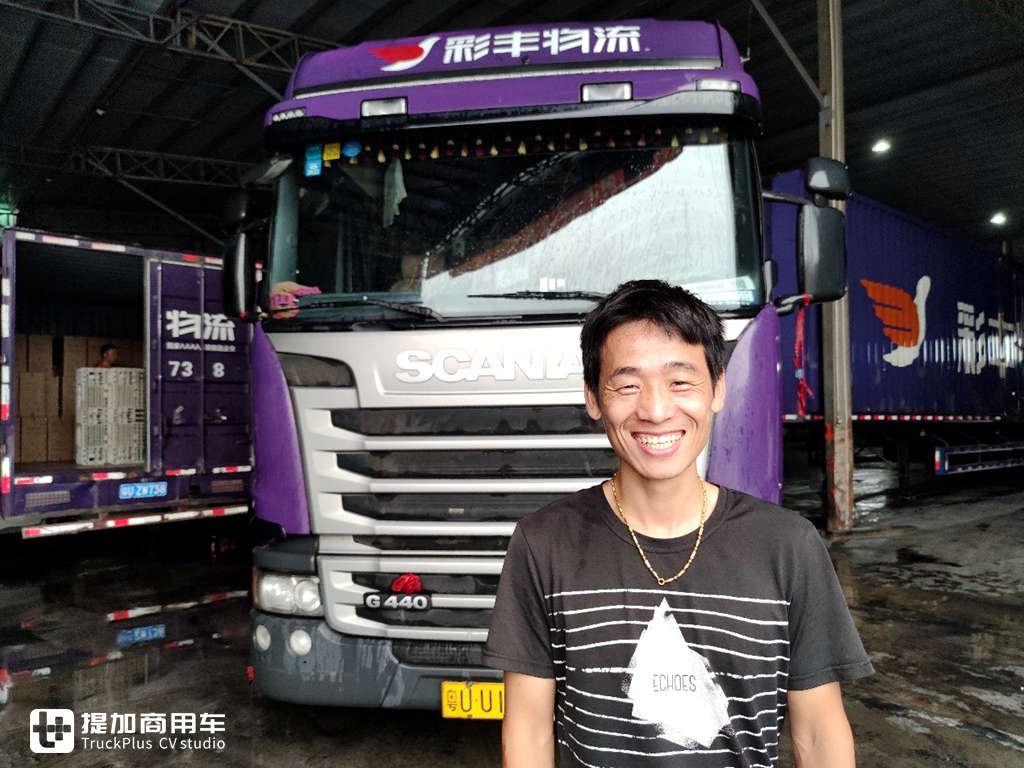 走进5A级物流企业——广东彩丰,看斯堪尼亚卡车如何助力它成功转型 - 第8张 - 提加商用车网 走进5A级物流企业——广东彩丰,看斯堪尼亚卡车如何助力它成功转型 - 第8张