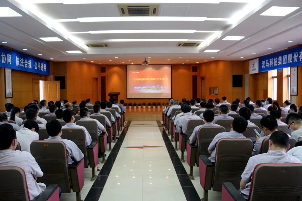 汉马科技集团召开干部大会 宣布新一届董事会和经营班子主要领导任命 - 第1张 - 提加商用车网 汉马科技集团召开干部大会 宣布新一届董事会和经营班子主要领导任命 - 第1张