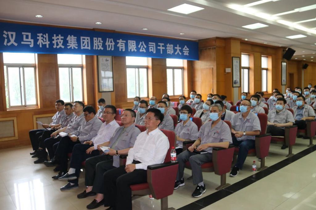 汉马科技集团召开干部大会 宣布新一届董事会和经营班子主要领导任命 - 第2张 - 提加商用车网 汉马科技集团召开干部大会 宣布新一届董事会和经营班子主要领导任命 - 第2张