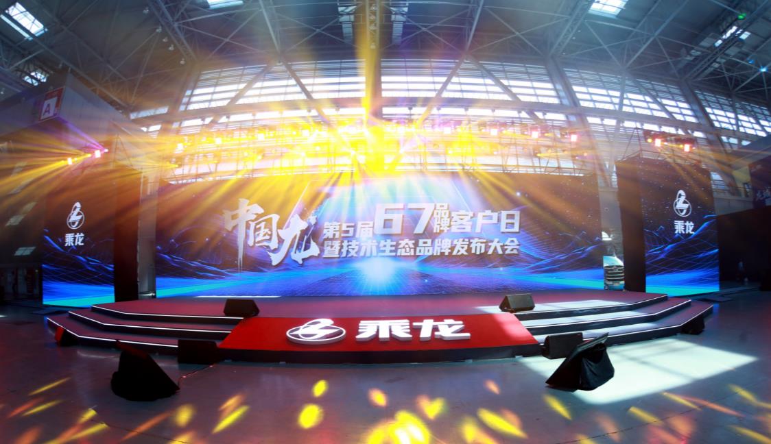 腾飞中国龙 东风柳汽67品牌客户日华丽绽放! - 第1张 - 提加商用车网 腾飞中国龙 东风柳汽67品牌客户日华丽绽放! - 第1张