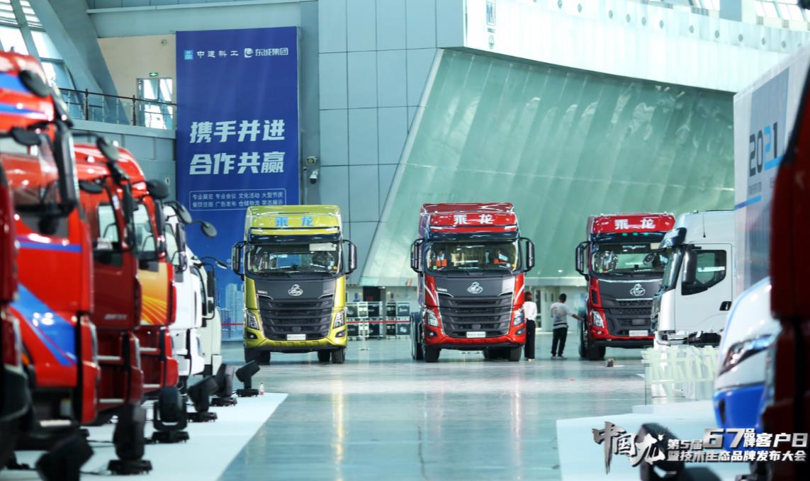给你点颜色看看!乘龙国六家族换新颜惊艳亮相67品牌日 - 第3张 - 提加商用车网 给你点颜色看看!乘龙国六家族换新颜惊艳亮相67品牌日 - 第3张