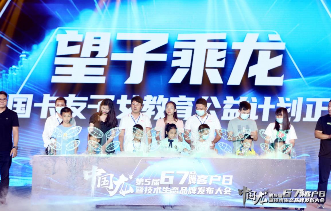 腾飞中国龙 东风柳汽67品牌客户日华丽绽放! - 第12张 - 提加商用车网 腾飞中国龙 东风柳汽67品牌客户日华丽绽放! - 第12张