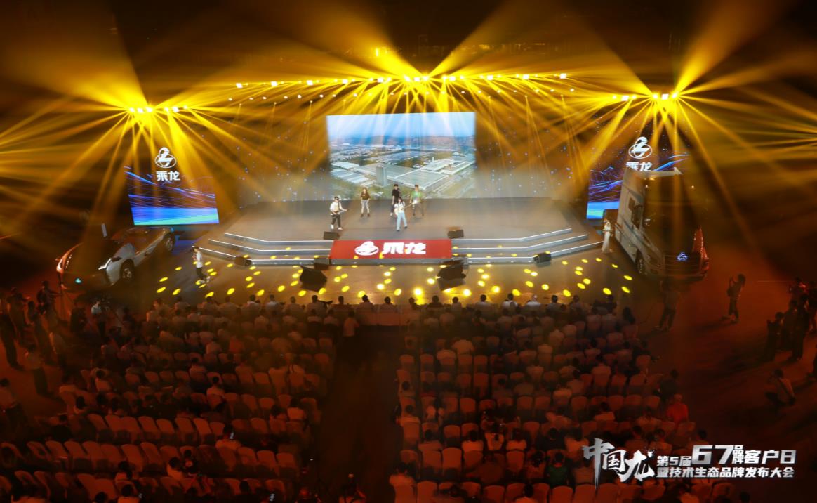 腾飞中国龙 东风柳汽67品牌客户日华丽绽放! - 第10张 - 提加商用车网 腾飞中国龙 东风柳汽67品牌客户日华丽绽放! - 第10张