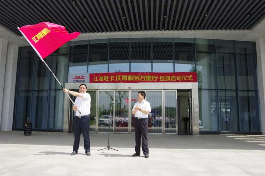 “江哥服务万里行”正式启动 江淮轻卡以用户思维开启服务新征程 - 第2张 - 提加商用车网 “江哥服务万里行”正式启动 江淮轻卡以用户思维开启服务新征程 - 第2张