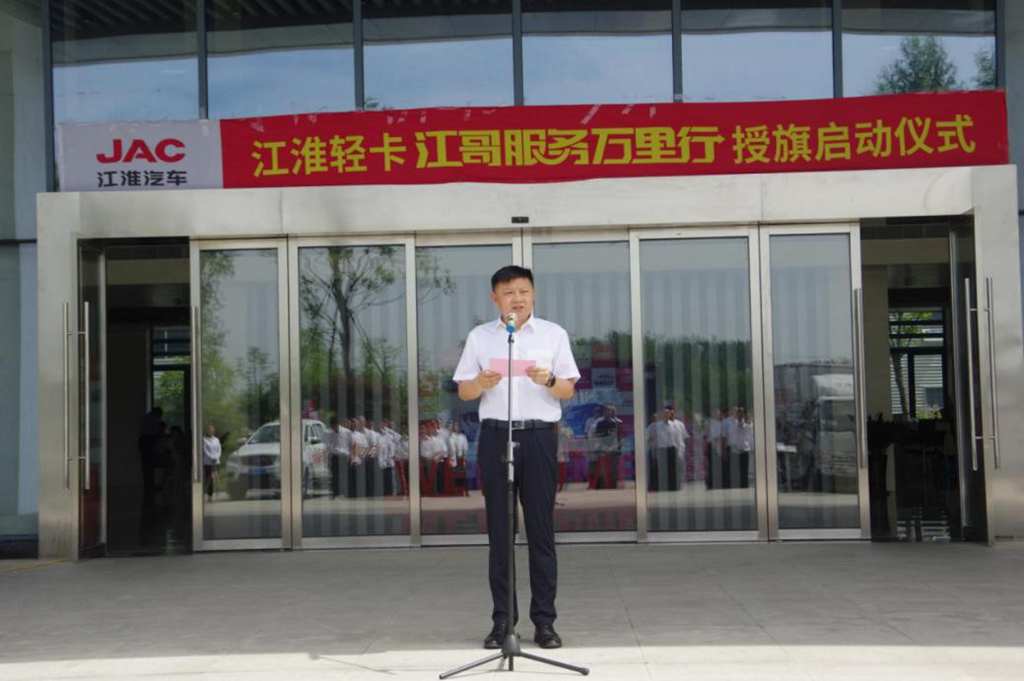 “江哥服务万里行”正式启动 江淮轻卡以用户思维开启服务新征程 - 第3张 - 提加商用车网 “江哥服务万里行”正式启动 江淮轻卡以用户思维开启服务新征程 - 第3张