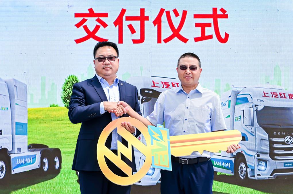 批量交付新能源重卡,上汽红岩为贵阳实现“双碳”目标增添新动力 - 第1张 - 提加商用车网 批量交付新能源重卡,上汽红岩为贵阳实现“双碳”目标增添新动力 - 第1张