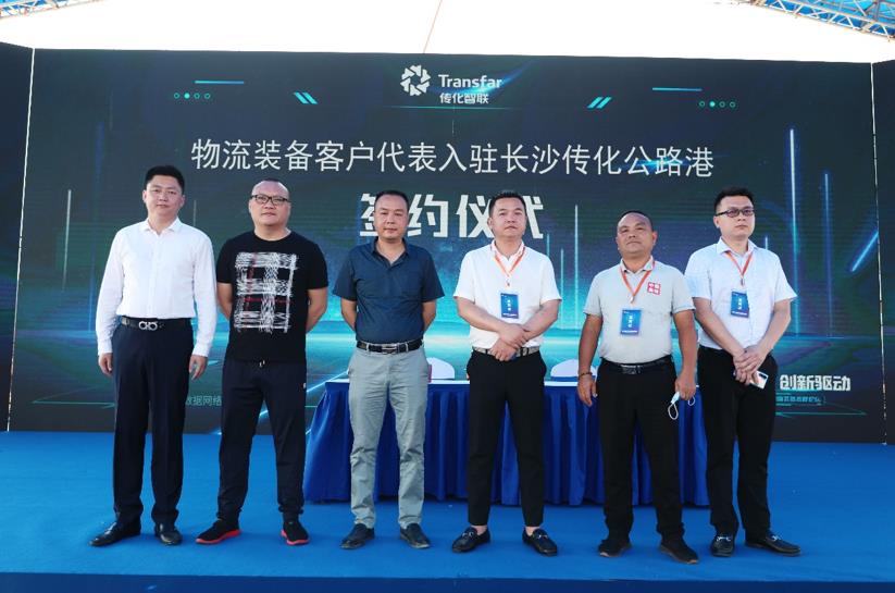 共迎新趋势与新发展,智能物流装备展在传化智联长沙公路港开幕 - 第2张 - 提加商用车网 共迎新趋势与新发展,智能物流装备展在传化智联长沙公路港开幕 - 第2张