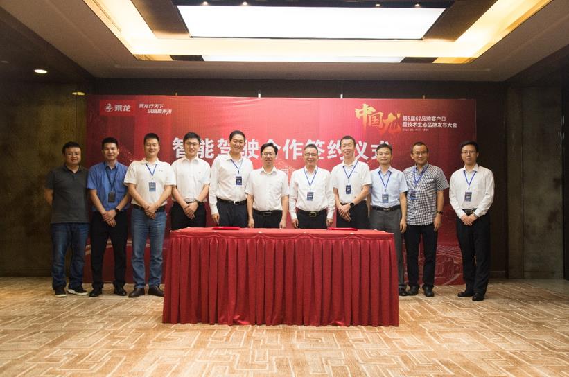 东风柳汽与华为签订合作协议针对商用车智能驾驶开展合作 - 第7张 - 提加商用车网 东风柳汽与华为签订合作协议针对商用车智能驾驶开展合作 - 第7张